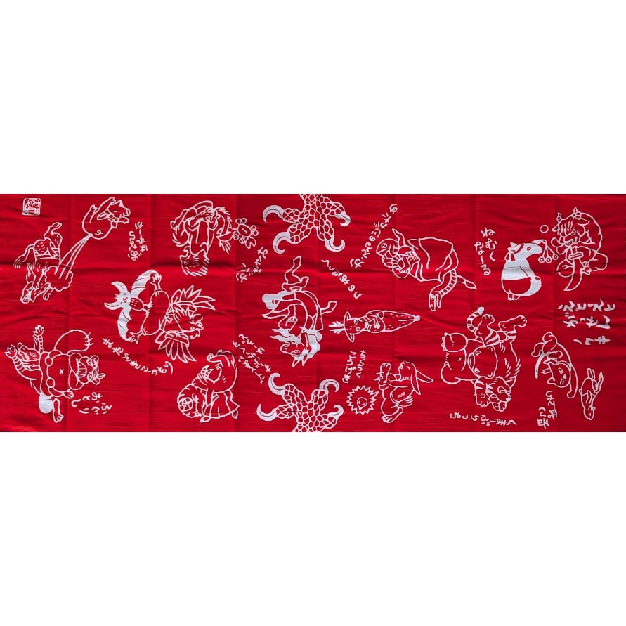 石黒亜矢子「えとえとがっせん」手拭い（赤） | nowaki