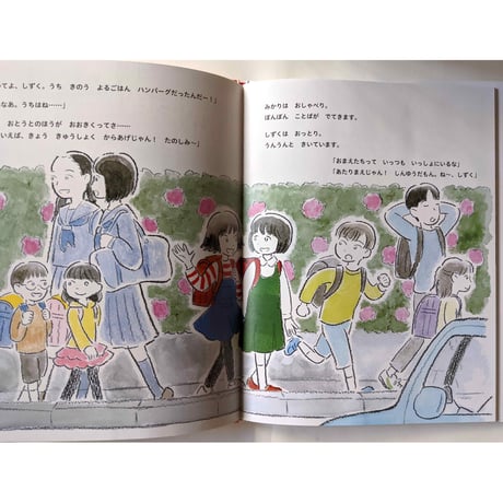 『しんゆうだけどだいきらい』（石山さやか）