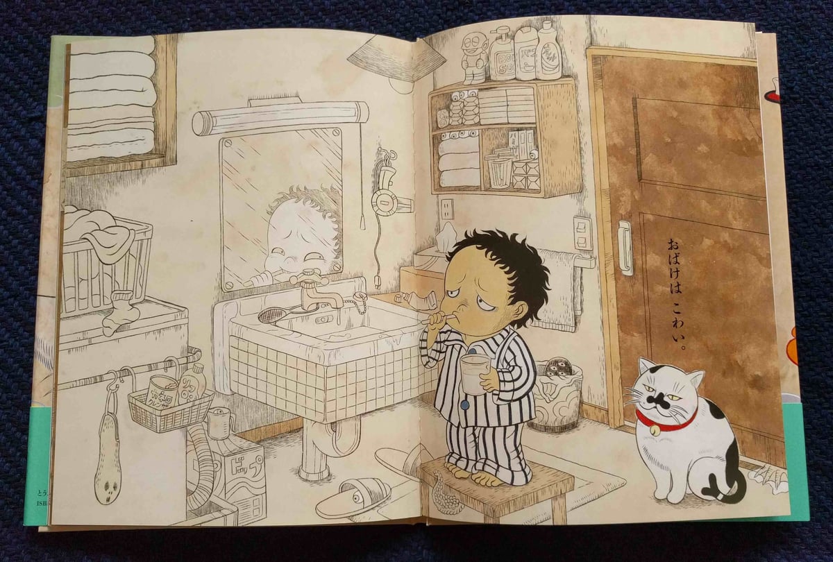 京極夏彦の妖怪えほん『とうふこぞう』（石黒亜矢子絵・京極夏彦文