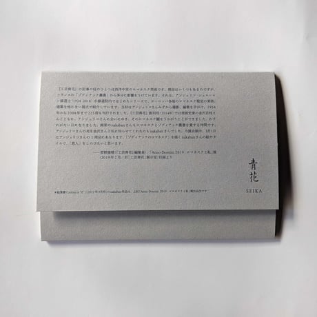 nakabanポストカードセット：「Letters a "Z"」