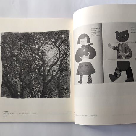 美術同人誌『四月と十月』vol.51
