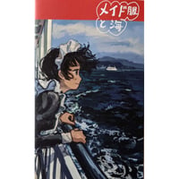 『メイド服と海』（みなはむ）
