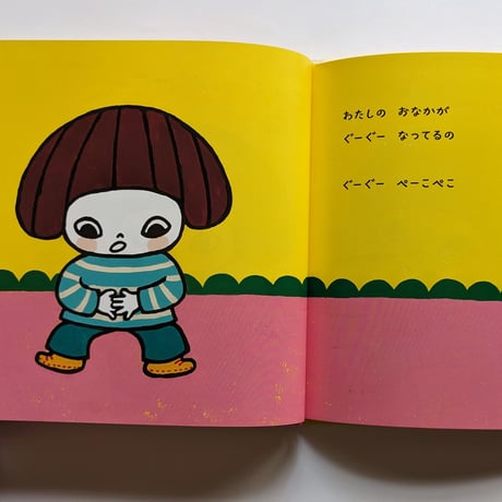 『ぐーぐーぺーこぺこ』（たんじあきこ）＊サインカード付き