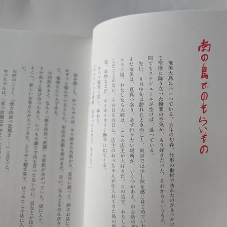 『島まみれ帳』（ミロコマチコ）＊サイン入り