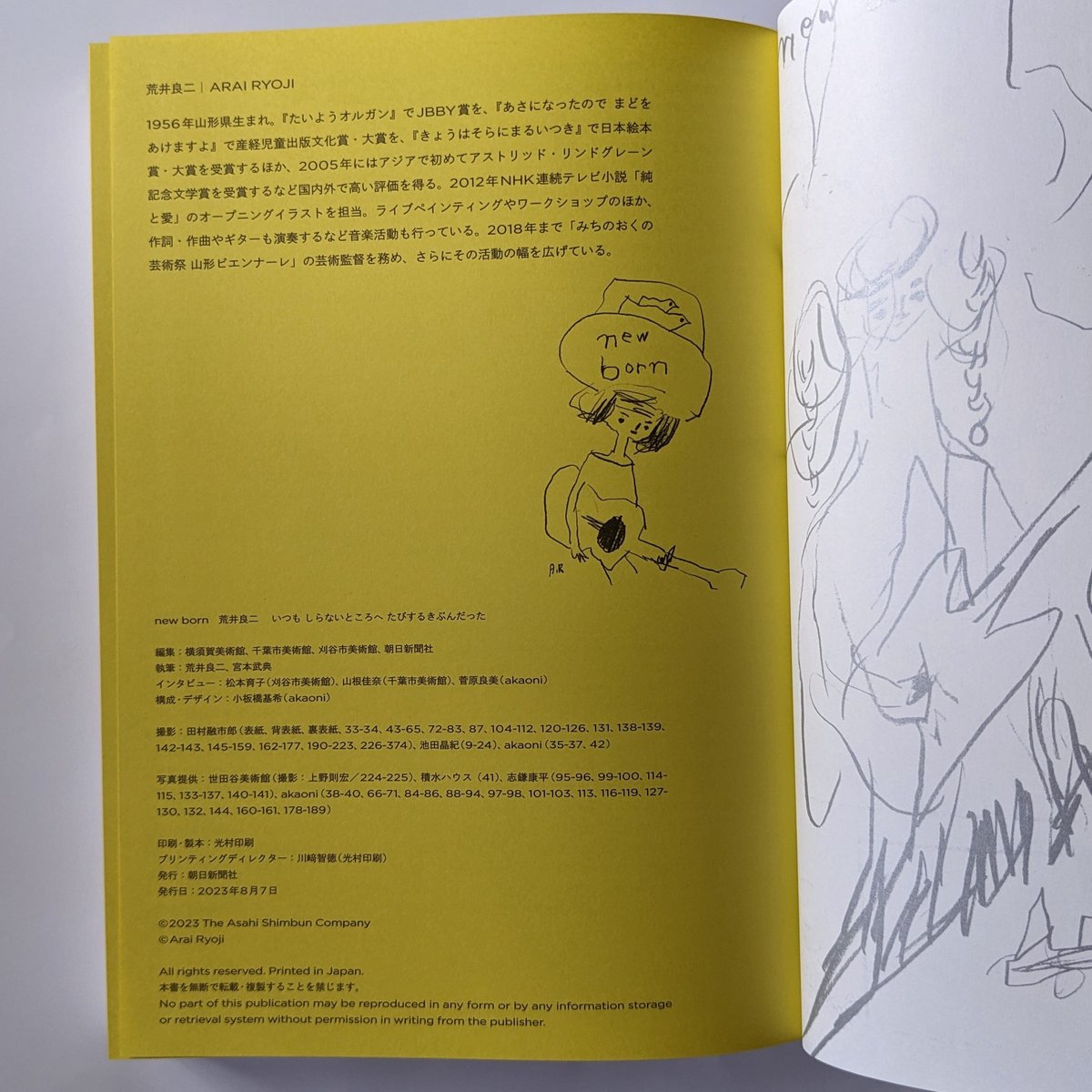 荒井良二図録:「new born」(表紙2種類) | nowaki 荒井良二図録:「new born」(表紙2種類) | nowaki