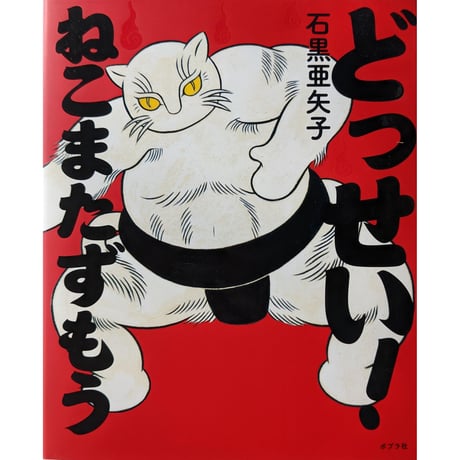 CATEGORY 石黒亜矢子 | nowaki