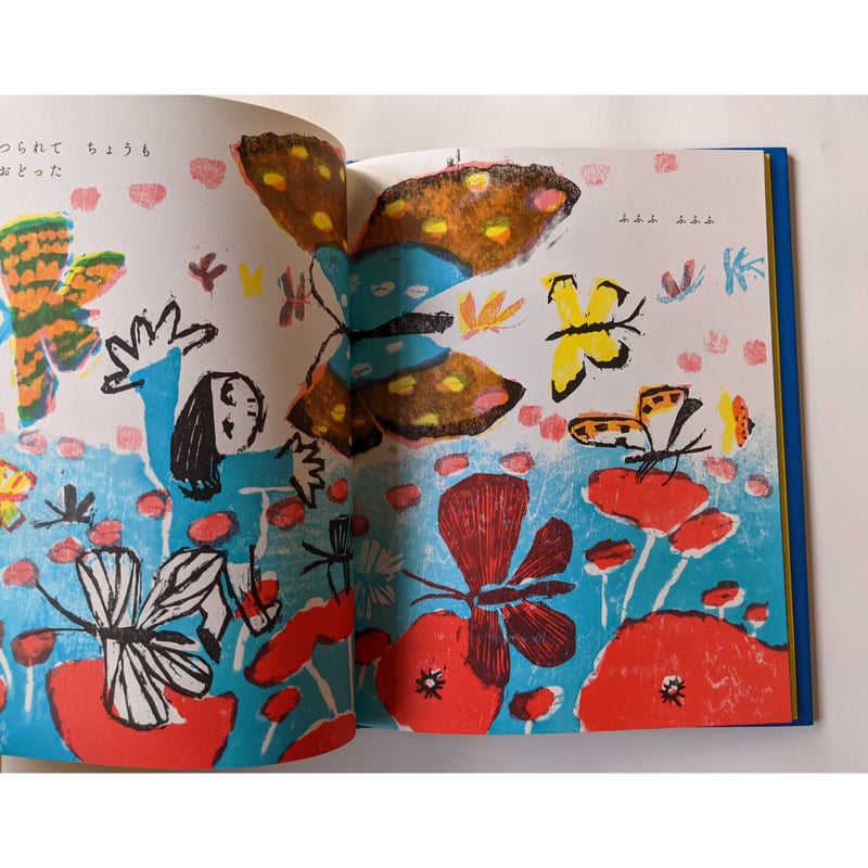 【中古】 おひさまがのぼったら Amazon.com: おひさまはらっぱ (福音館創作童話シリーズ