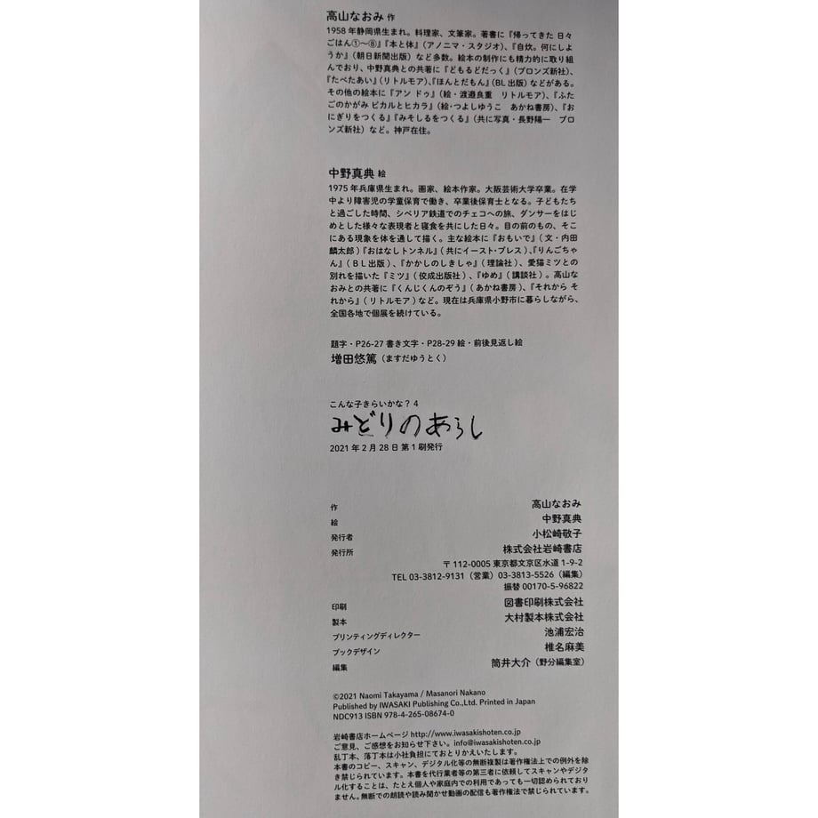 6134b3e651244e6094d1f8b7