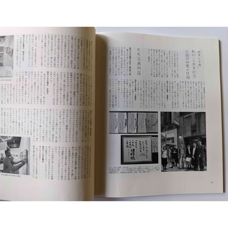 美術同人誌『四月と十月』vol.45