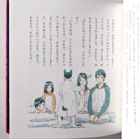 『ねこの小児科医ローベルト』（木地雅英子作・五十嵐大介絵）