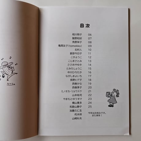 鎌倉えほん作家通信 VOL3