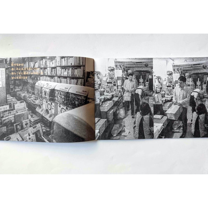 はたらく①本屋：写真吉田亮人・文矢萩多聞 （2刷） | nowaki