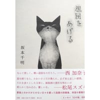 もののけdiary 京極夏彦 石黒亜矢子 直筆サイン本 シュリンク未開封品 もののけdiary 京極夏彦 石黒亜矢子 直筆サイン本 シュリンク未