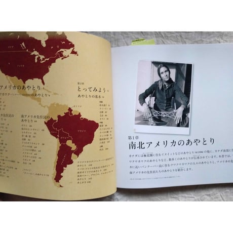 世界の伝承あやとりシリーズ 『南北アメリカのあやとり』 『極北圏のあやとり』『アジア・アフリカ・ヨーロッパのあやとり』野口とも著/山口洋佑イラスト