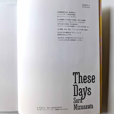 水沢そら作品集『These Days』＊サイン入り