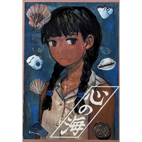 みなはむ　原画　一点もの　unique みなはむ 原画 一点もの unique みなはむ 原画 一点もの unique