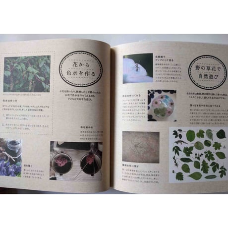 『道草の名前』・『毒生物の名前』