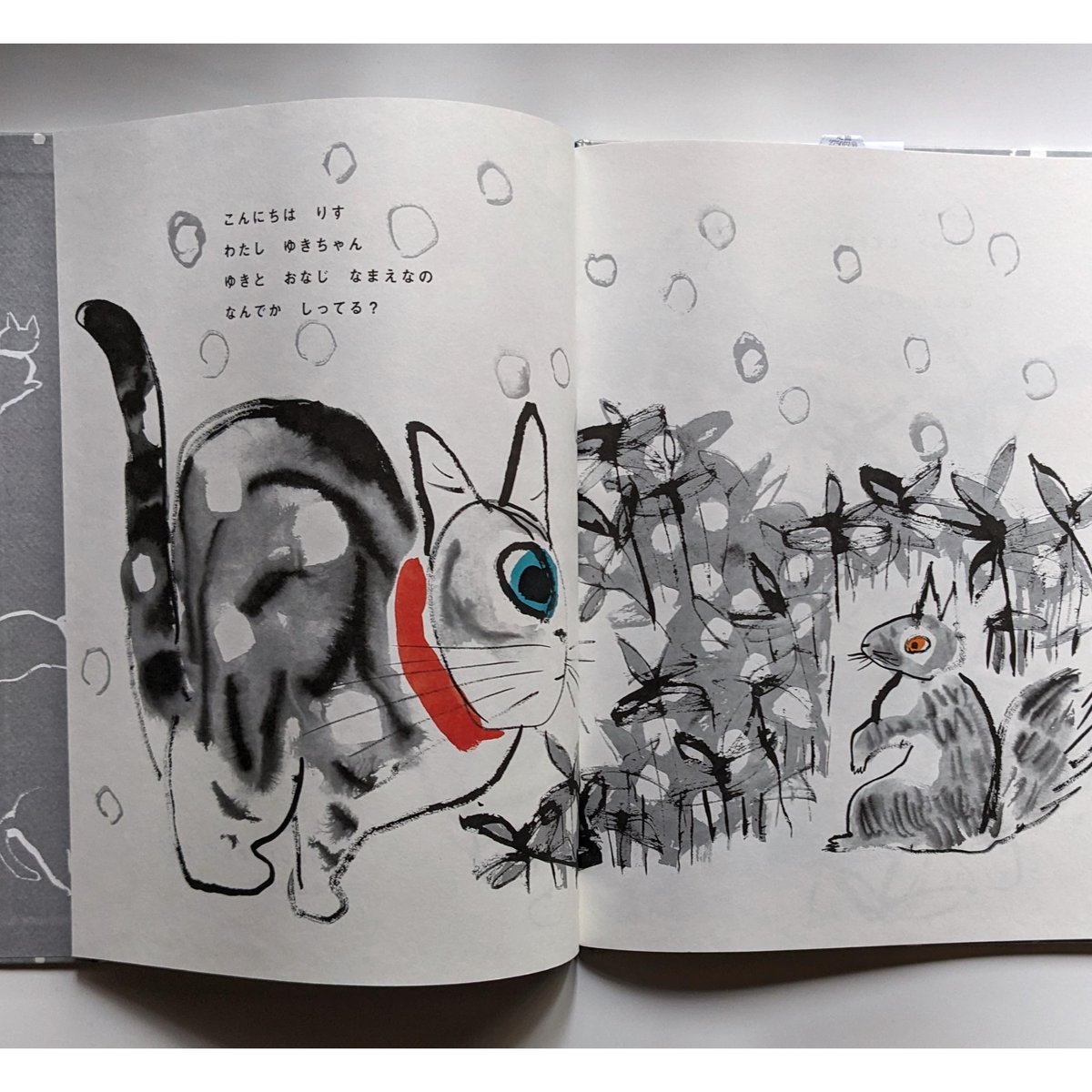 ゆきのゆきちゃん』（きくちちき） ＊サイン入り | nowaki