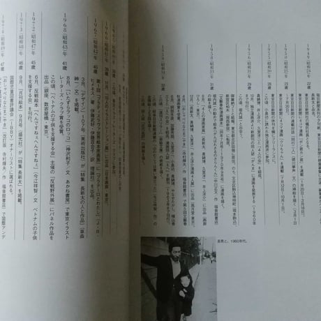 別冊太陽『長新太〜ユーモアとナンセンスの王様』