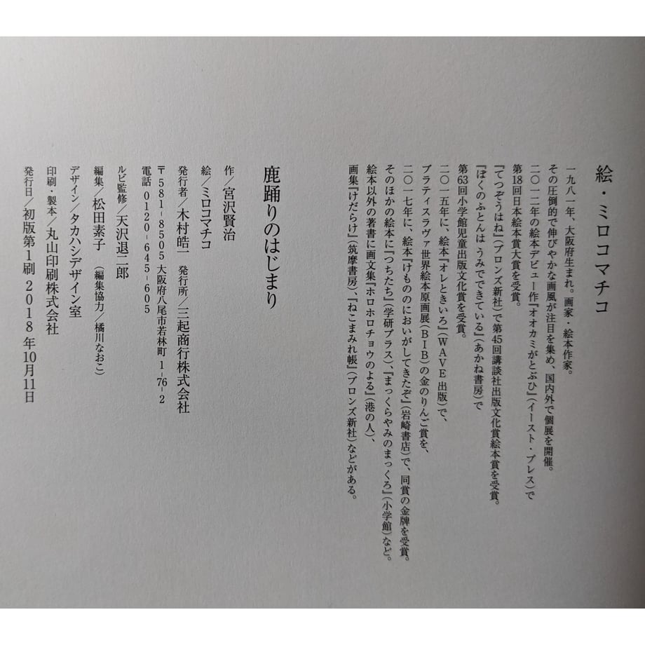 64bf7262864282002d53a738