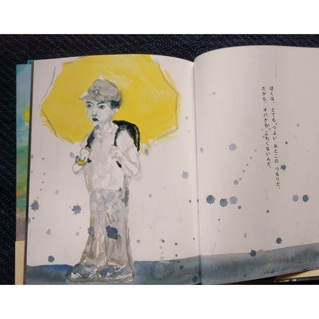 怪談えほん『おんなのしろいあし』（寺門孝之絵・岩井志麻子文）