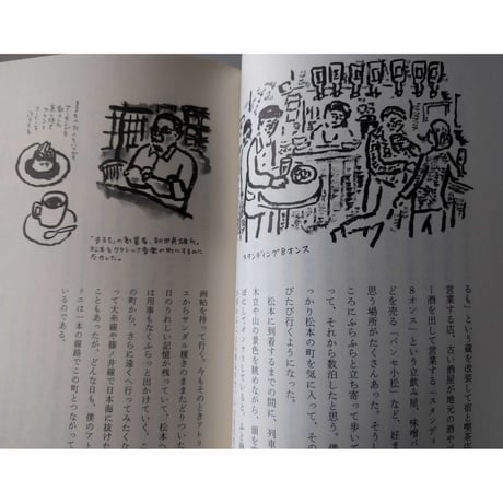 「画家のむだ歩き」牧野伊三夫