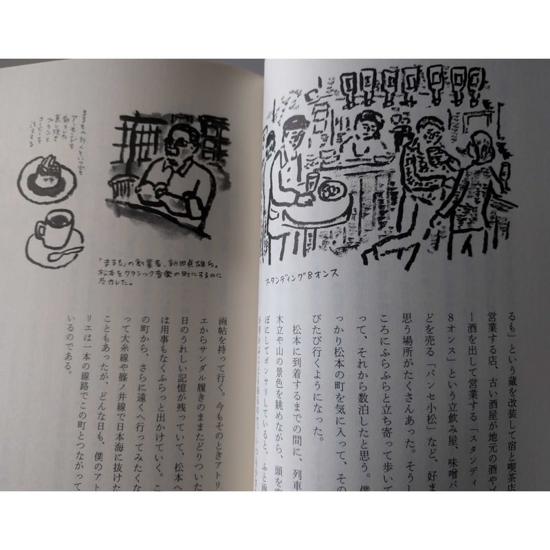 画家のむだ歩き」牧野伊三夫 | nowaki