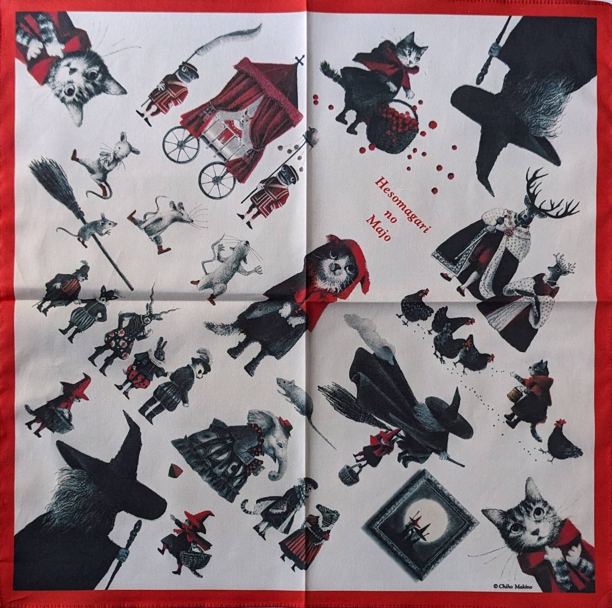 牧野千穂：ハンカチ「へそまがりの魔女」 | nowaki