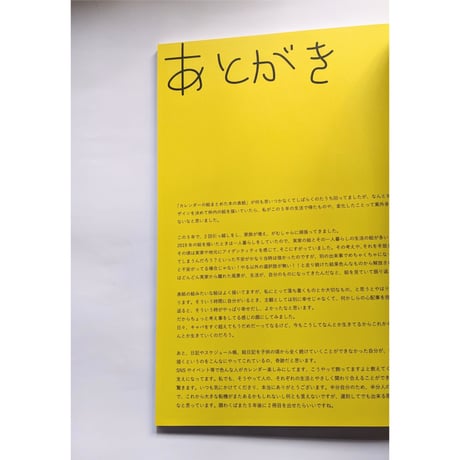 『CALENDAR 2019-2023』（みなはむ）