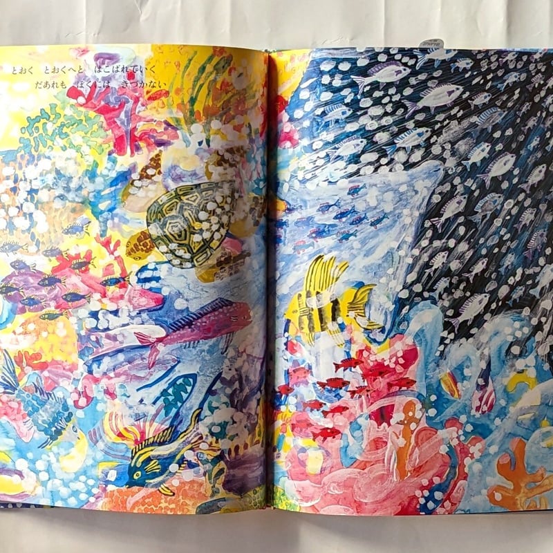 みえないりゅう』（ミロコマチコ）＊サイン入り | nowaki