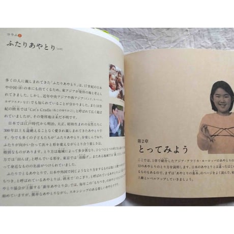 世界の伝承あやとりシリーズ 『南北アメリカのあやとり』 『極北圏のあやとり』『アジア・アフリカ・ヨーロッパのあやとり』野口とも著/山口洋佑イラスト
