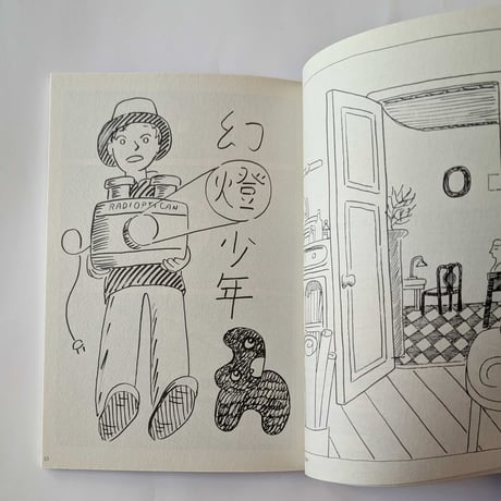 nakaban漫画集『よるもや通信集』