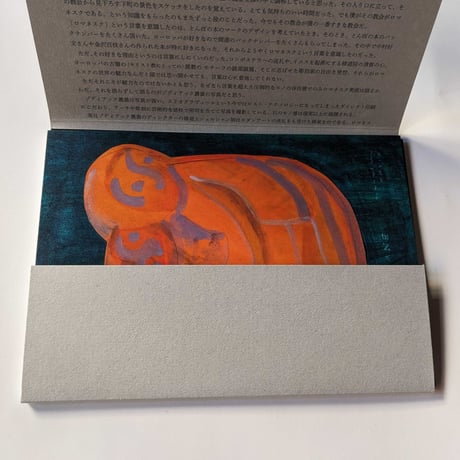 nakabanポストカードセット：「Letters a "Z"」