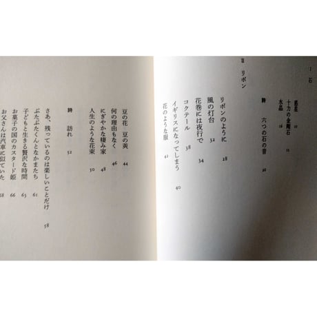 『惑星』片山令子