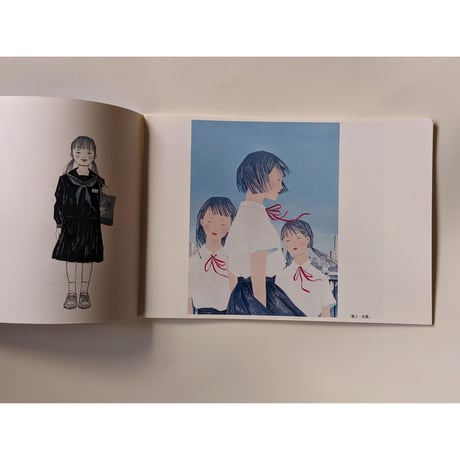 合田里美：作品集『空ときみと』