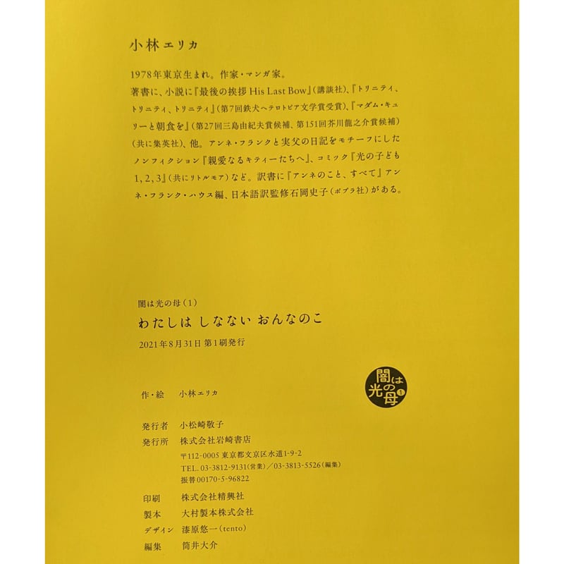 まんなかのりっくん　生原画　サイン入り本 まんなかのりっくん 生原画 サイン入り本