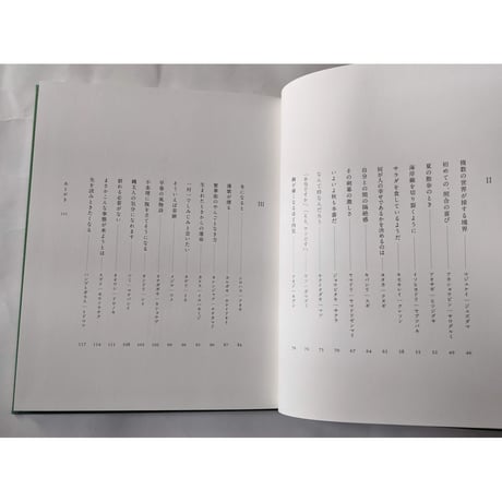 『草木鳥鳥文様』（梨木香歩文・ユカワアツコ絵・長島有里枝写真）＊ユカワさんサイン入り