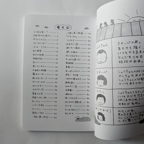 『かいじゅうのさんぽ』（山田美津子）  ＊サイン入り