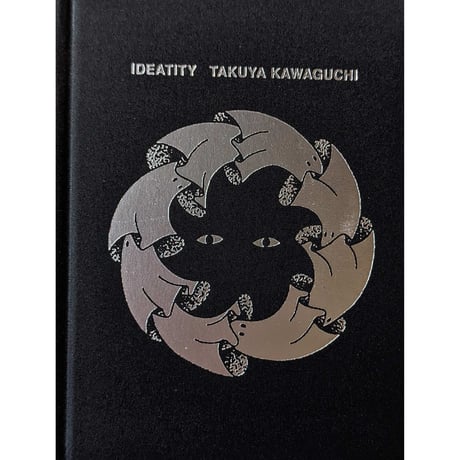 タケウマ・unpis・カワグチタクヤ：『IDEATITY』  （3冊組箱入）