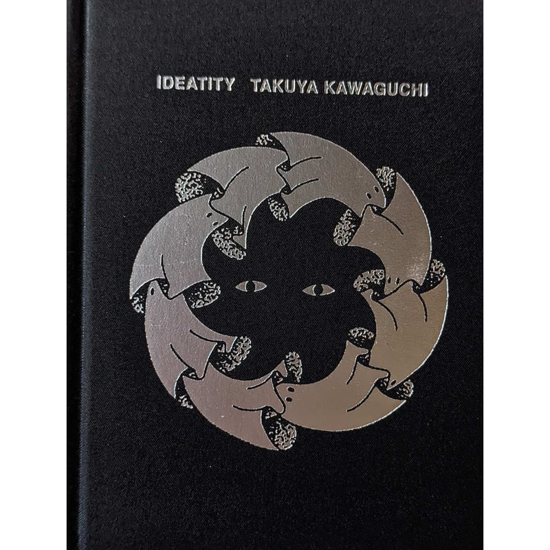タケウマ・unpis・カワグチタクヤ：『IDEATITY』 （3冊組箱入） | nowaki