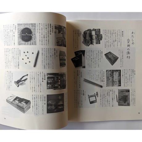 美術同人誌『四月と十月』vol.50