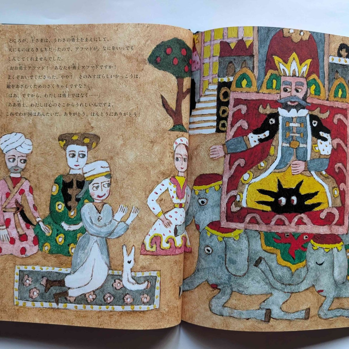 勇士アフマド』（愛甲恵子文/網代幸介絵）＊網代サイン入り | nowaki
