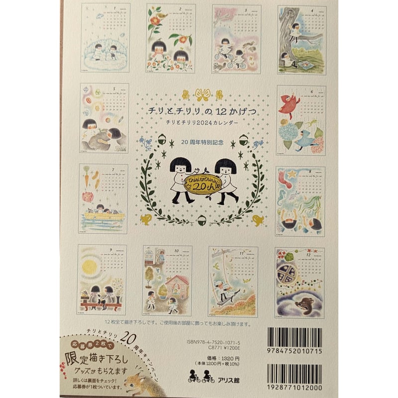 ちりとちりり 全9巻セット フルセット どいかや チリとチリリ』シリーズ どいかや | URESICA