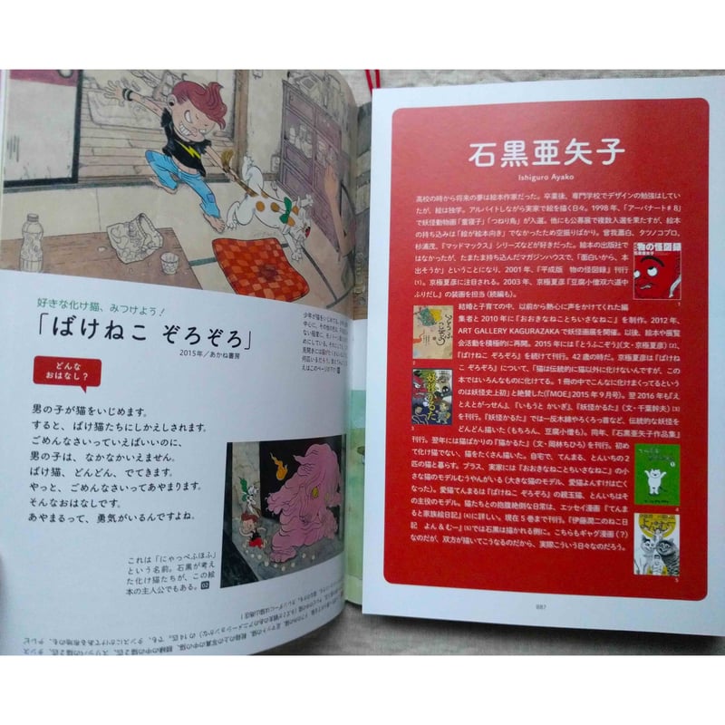 絵本原画ニャー!猫が歩く絵本の世界 | nowaki 絵本原画ニャー!猫が歩く絵本の世界 | nowaki