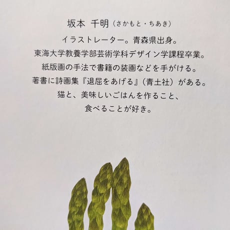 絵本『おべんとうたべたいな』（坂本千明）