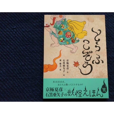 CATEGORY 京極夏彦 | nowaki CATEGORY 京極夏彦 | nowaki