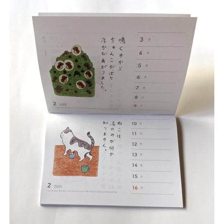 山田美津子：「みつこ絵日記」週めくりカレンダー2025