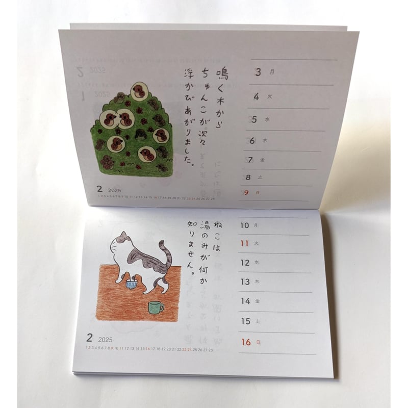 山田美津子：「みつこ絵日記」週めくりカレンダー2025 | nowaki