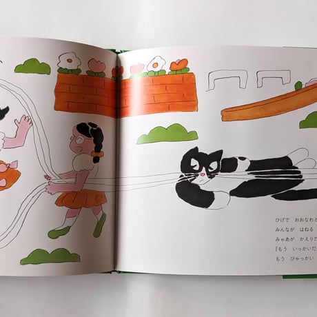 絵本『ひげがながすぎるねこ』（北澤平祐）＊サイン入