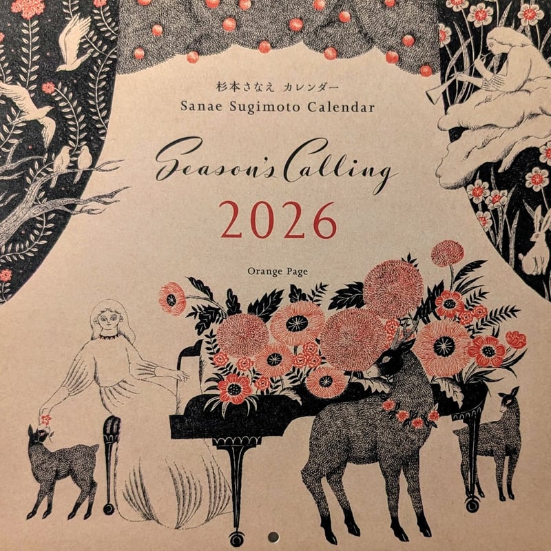 杉本さなえ：カレンダー2026「Season's Calling」 | nowaki